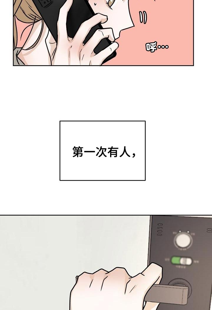 第18章：约会10