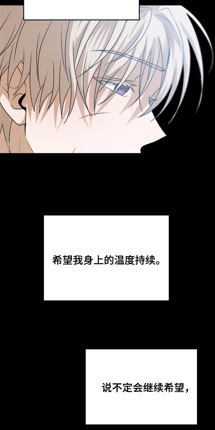 第41章：能保护你的是我21
