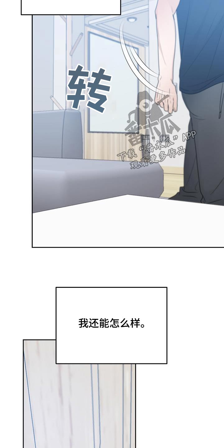 第44章：迟到17