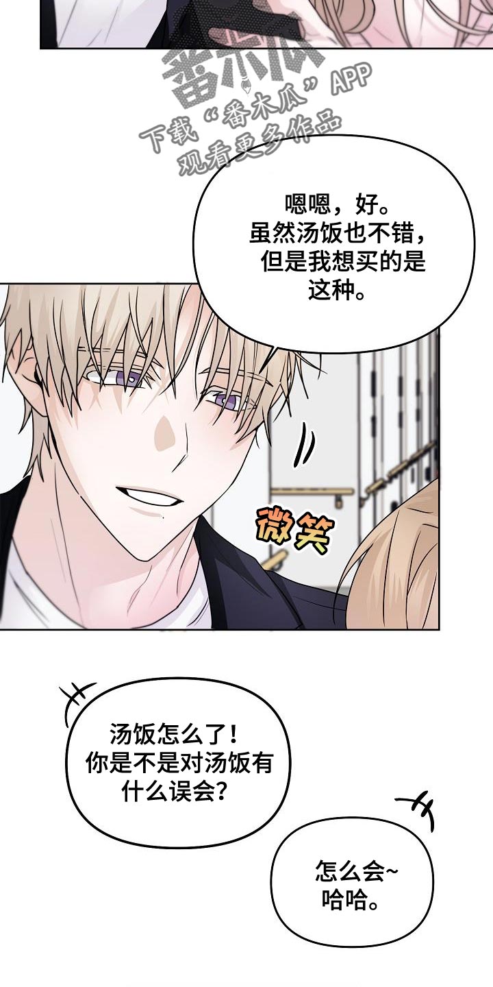 第24章：明明没有在意1