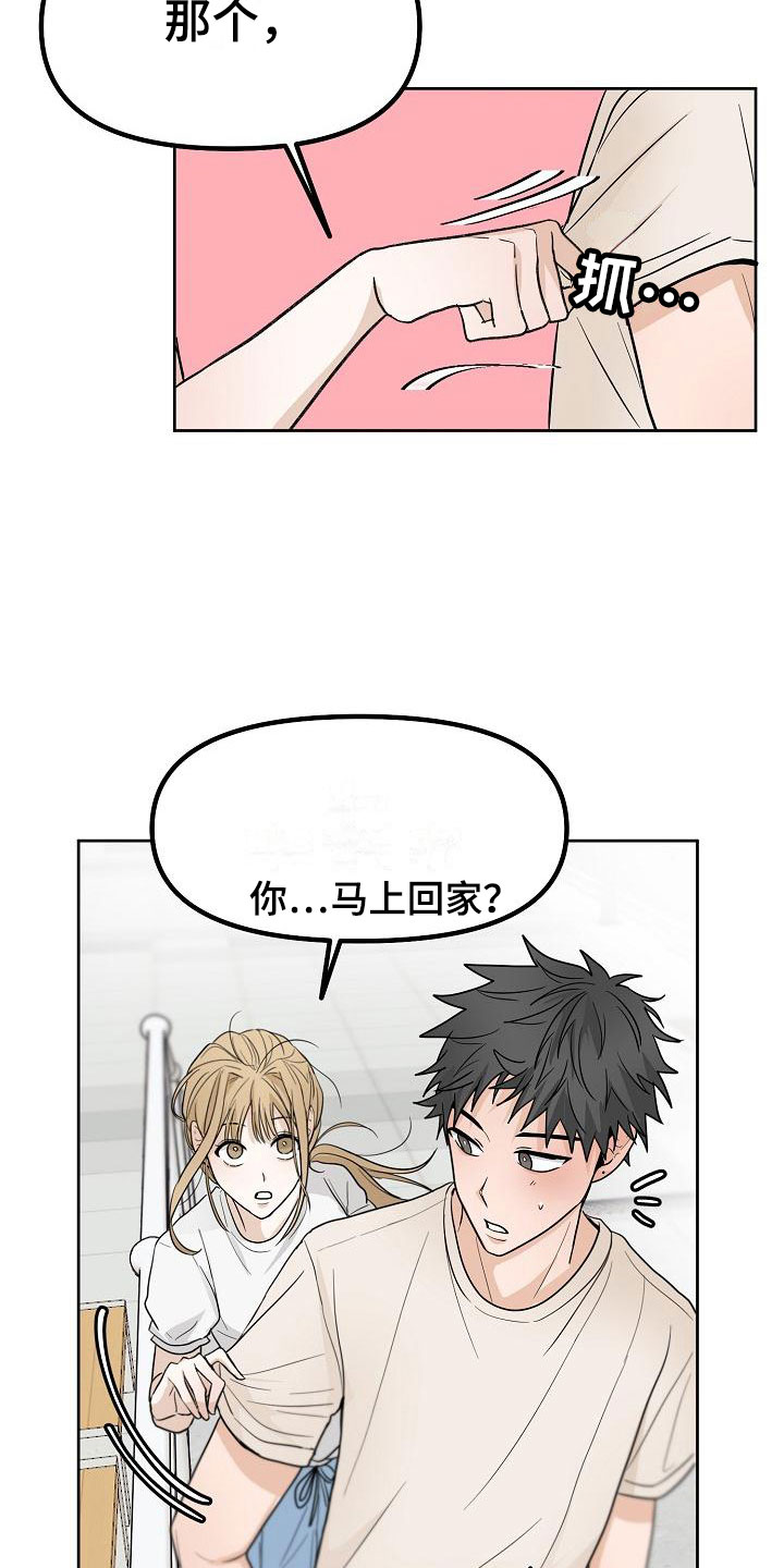 第6章：洞穿的眼神6