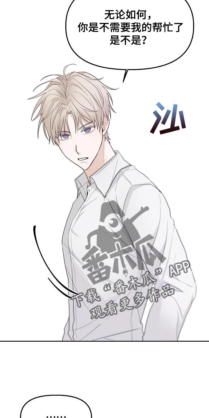 第12章：我为什么要听你的14