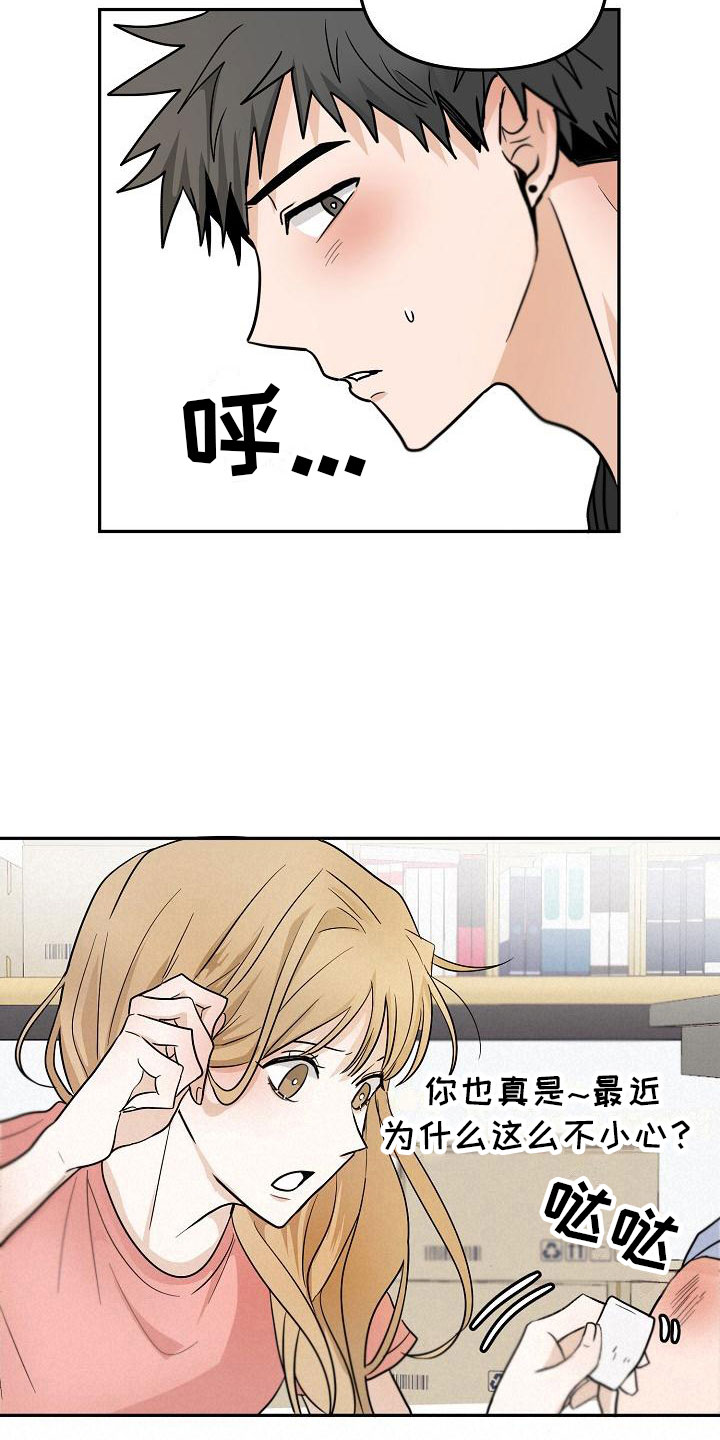 第8章：不能说17