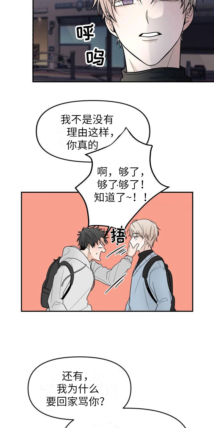 第3章：不行的20