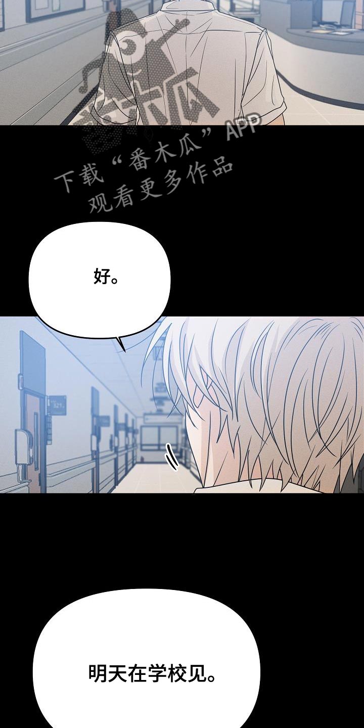 第40章：你叫我怎么办15