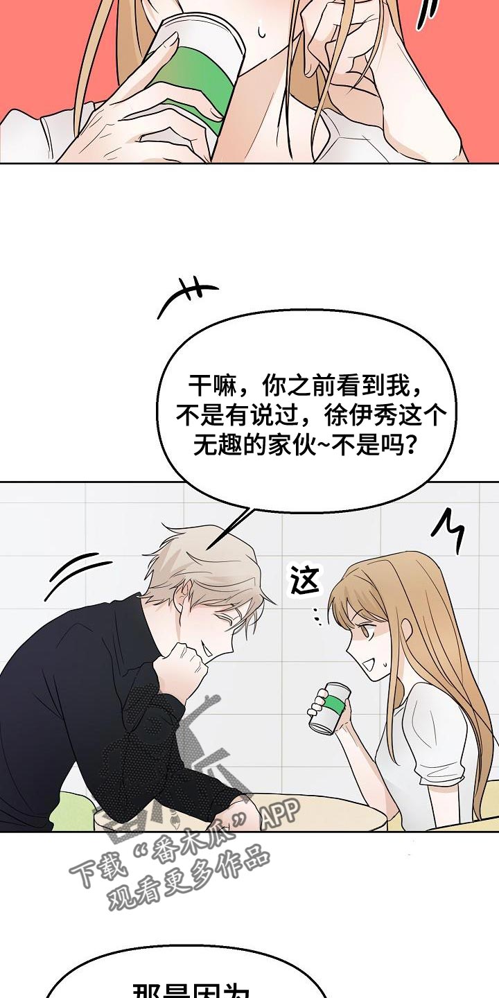 第15章：不舒服9