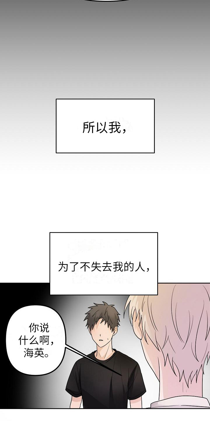 第11章：英雄27