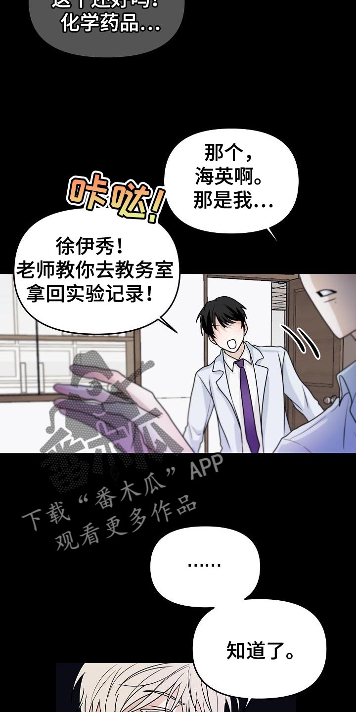第27章：应该会很有趣5