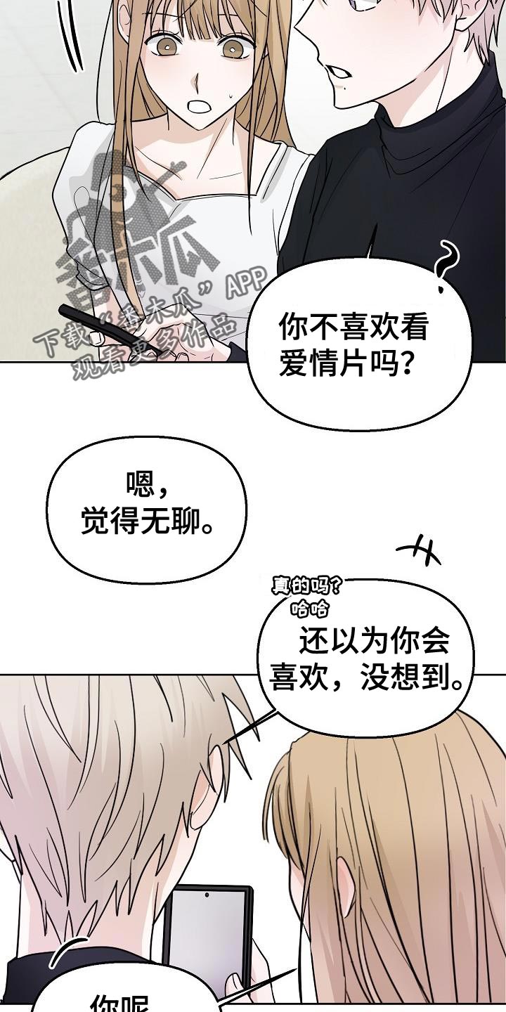 第15章：不舒服15