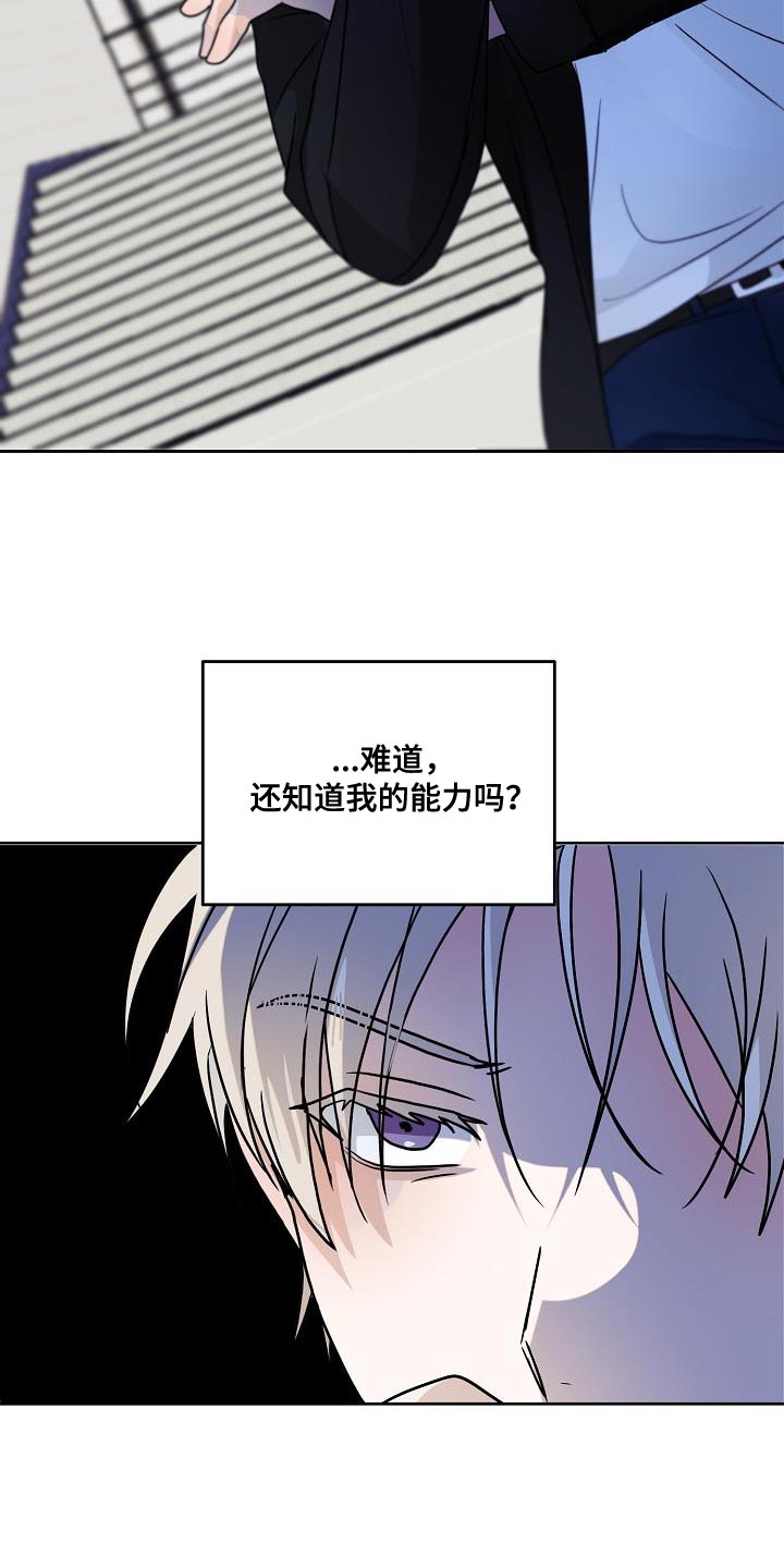 第28章：不要让我成为无能的人15
