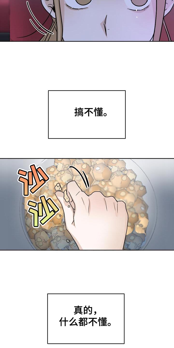 第20章：挽留5