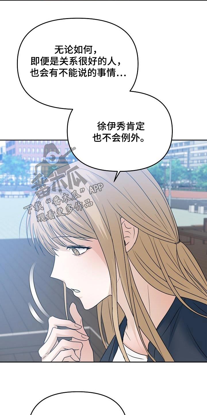 第47章：希望懂我24