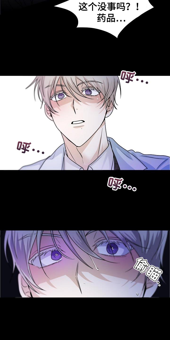 第27章：应该会很有趣12
