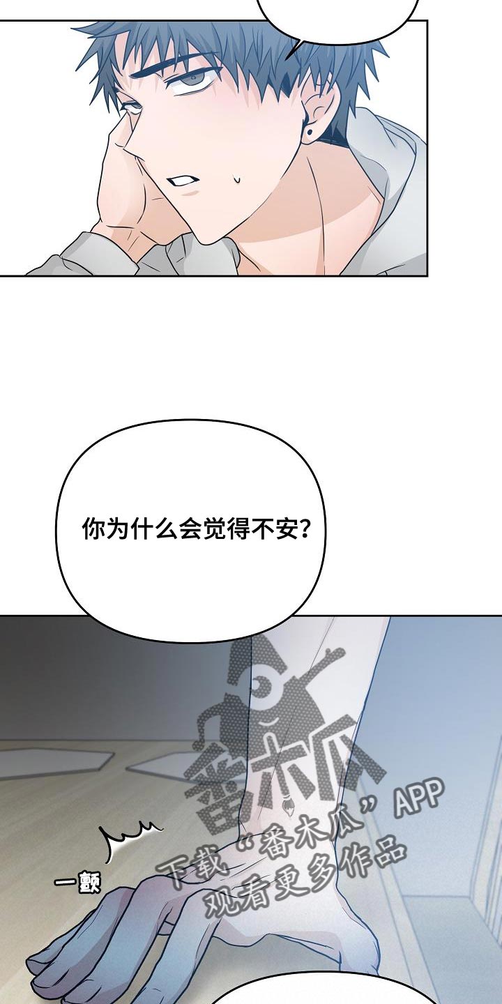 第42章：吵架9