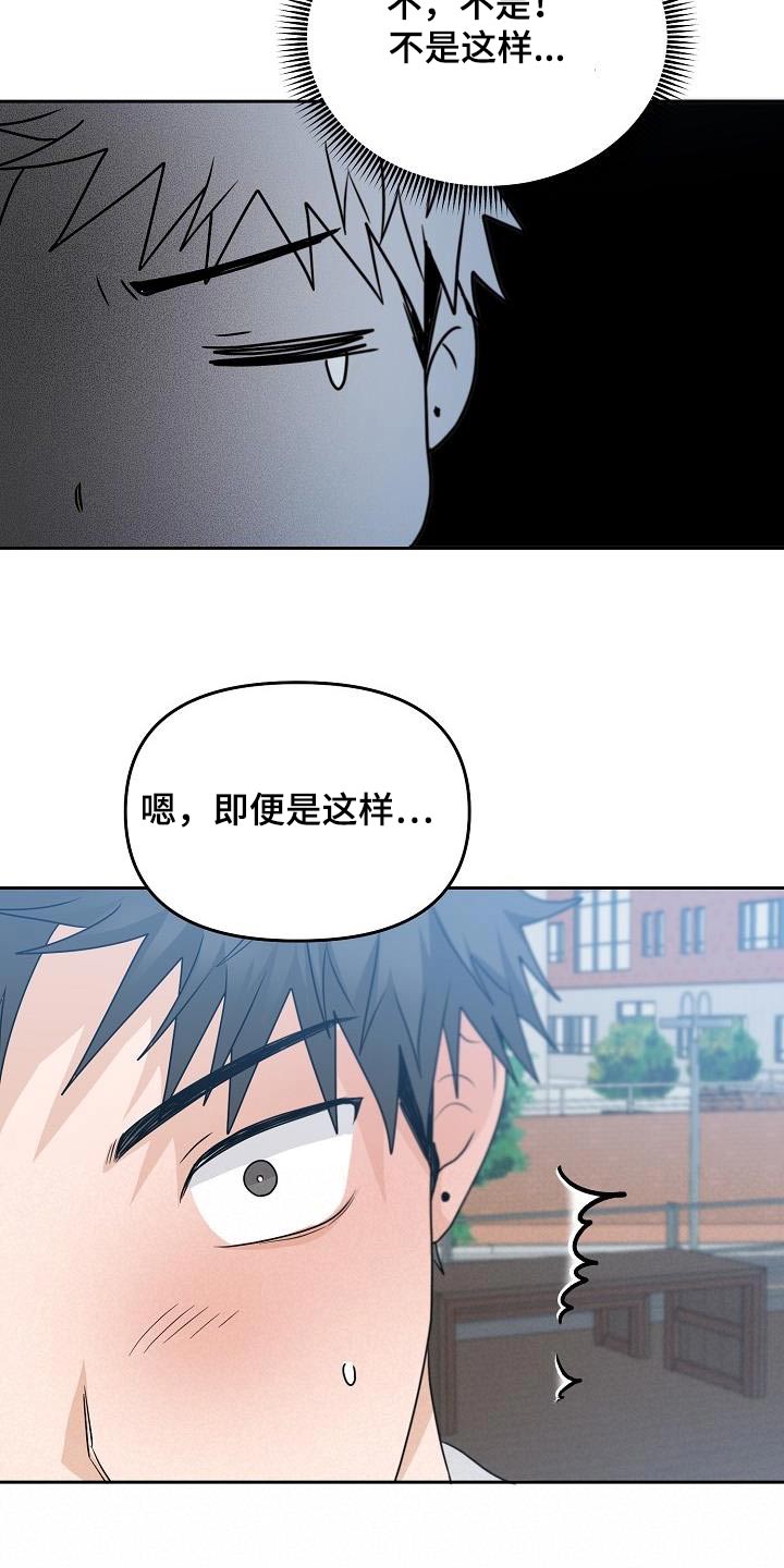 第47章：希望懂我5