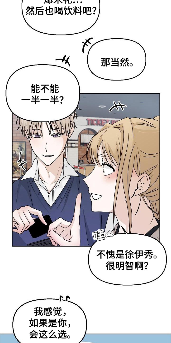 第19章：不舒服的感觉1