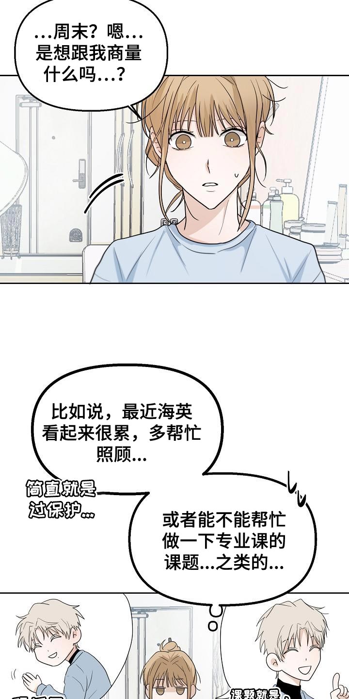 第13章：到时候见16