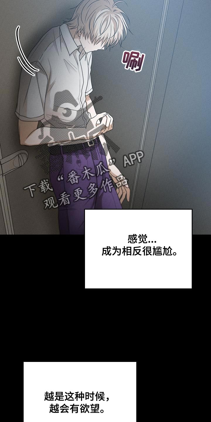第41章：能保护你的是我20