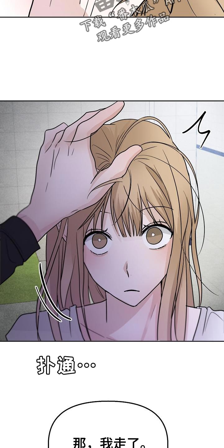 第15章：不舒服25