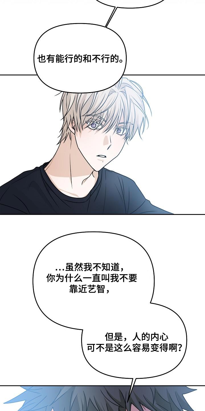 第34章：人会变21