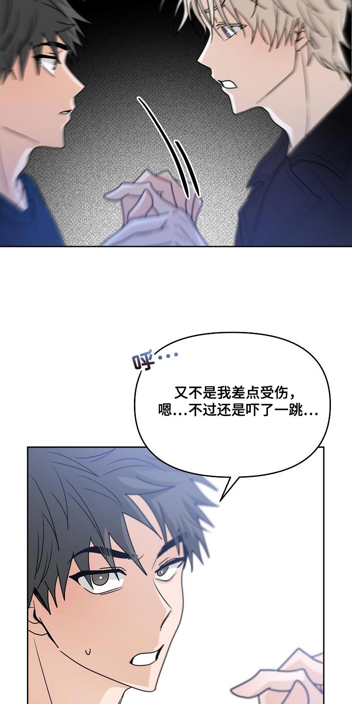 第29章：咬住不放23