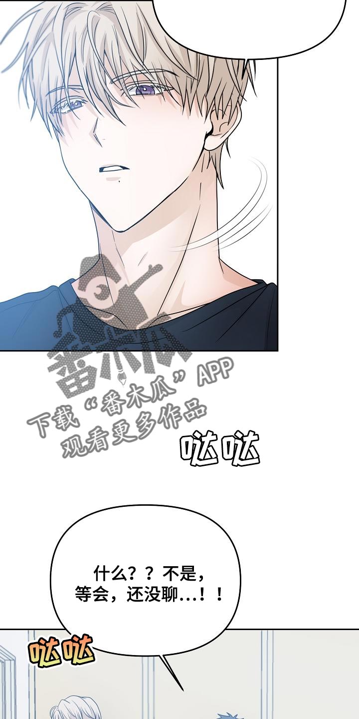 第43章：一点都没变10