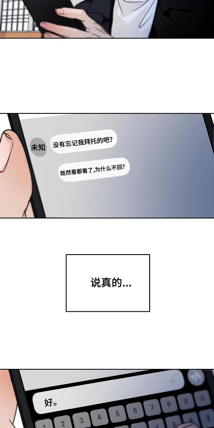 第29章：咬住不放13