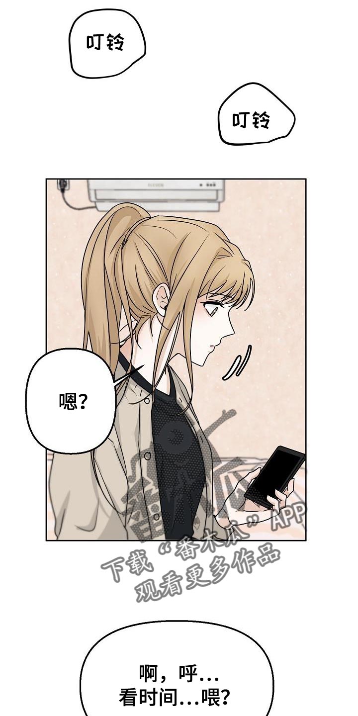 第18章：约会4