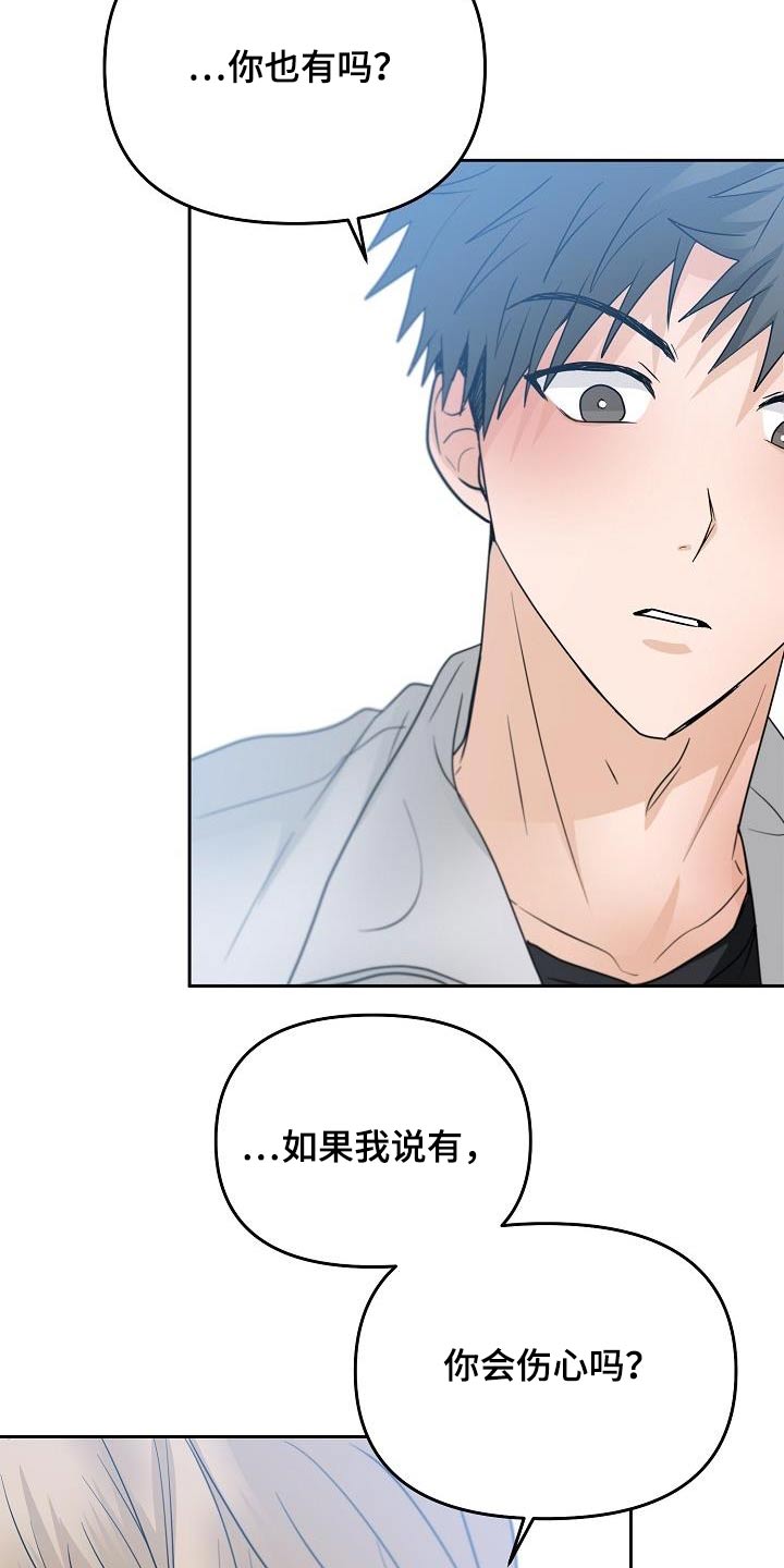 第47章：希望懂我25