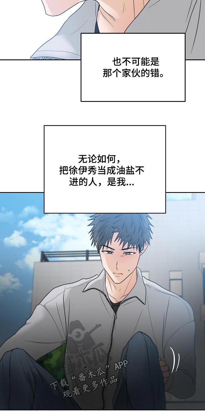 第47章：希望懂我14