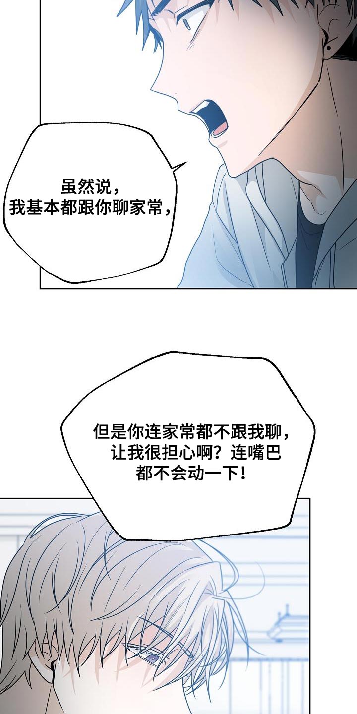 第42章：吵架21