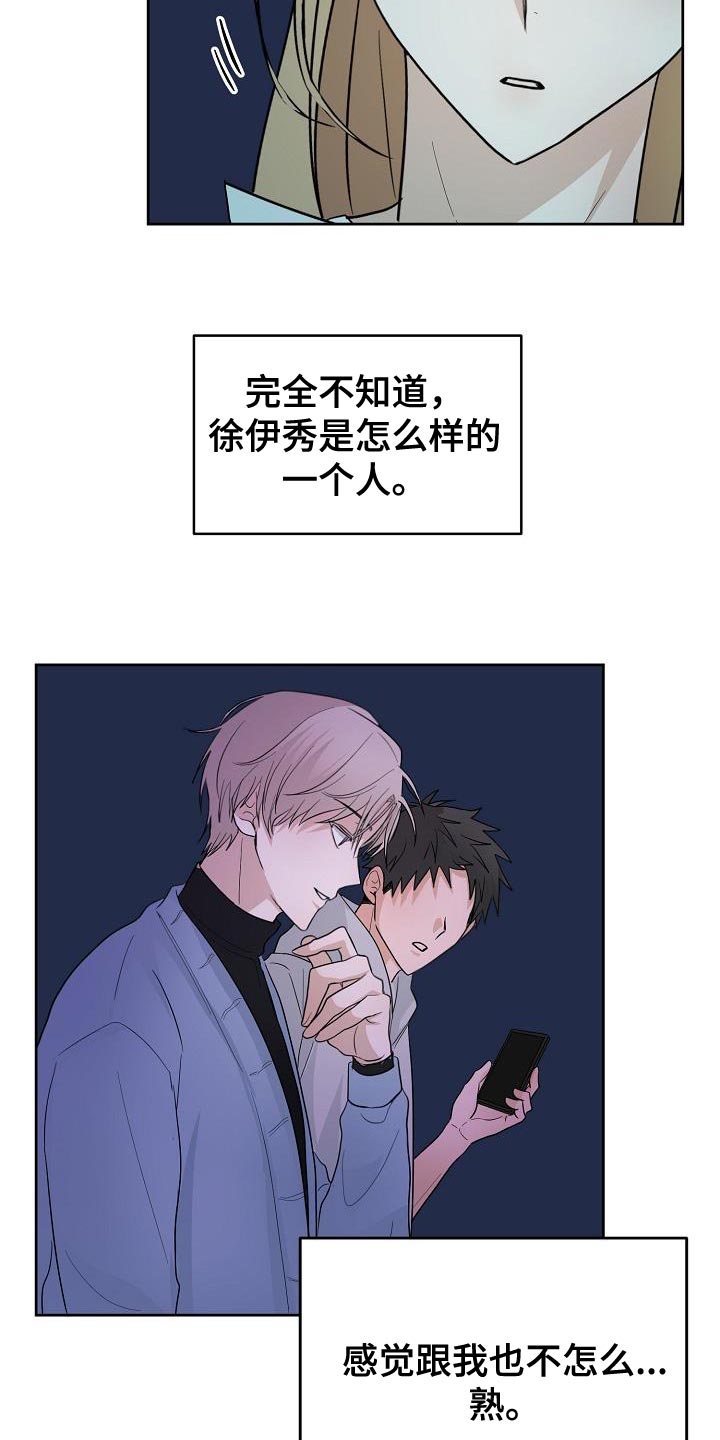 第16章：感兴趣2