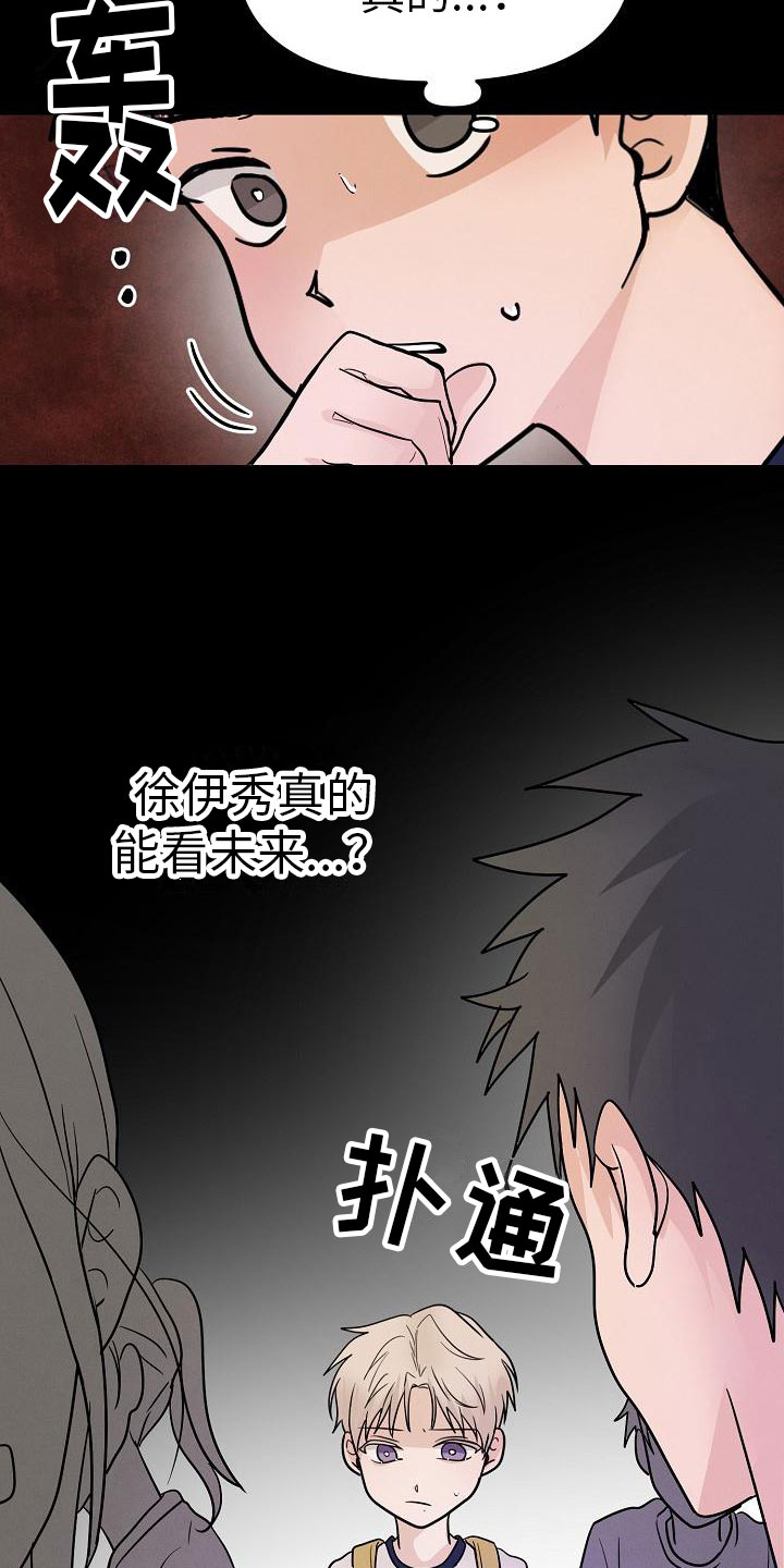 第11章：英雄7