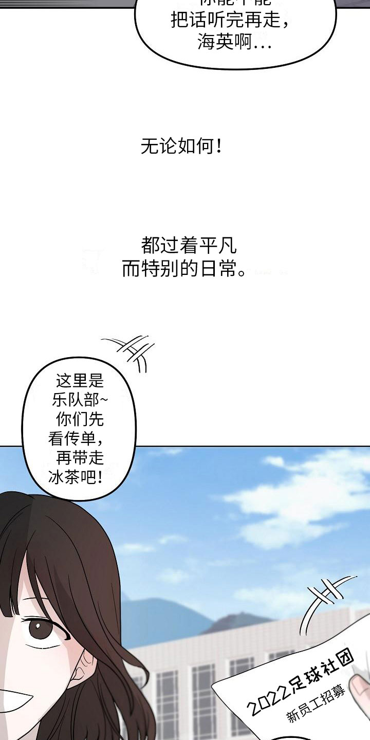第1章：朋友21