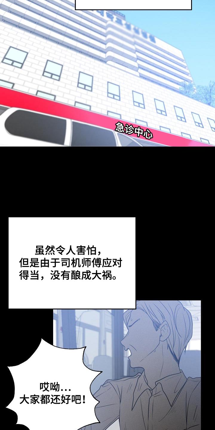 第38章：代替24