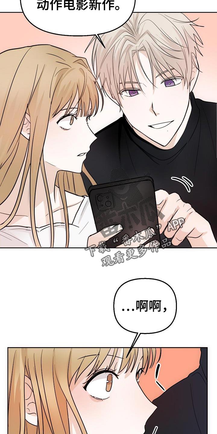 第15章：不舒服17