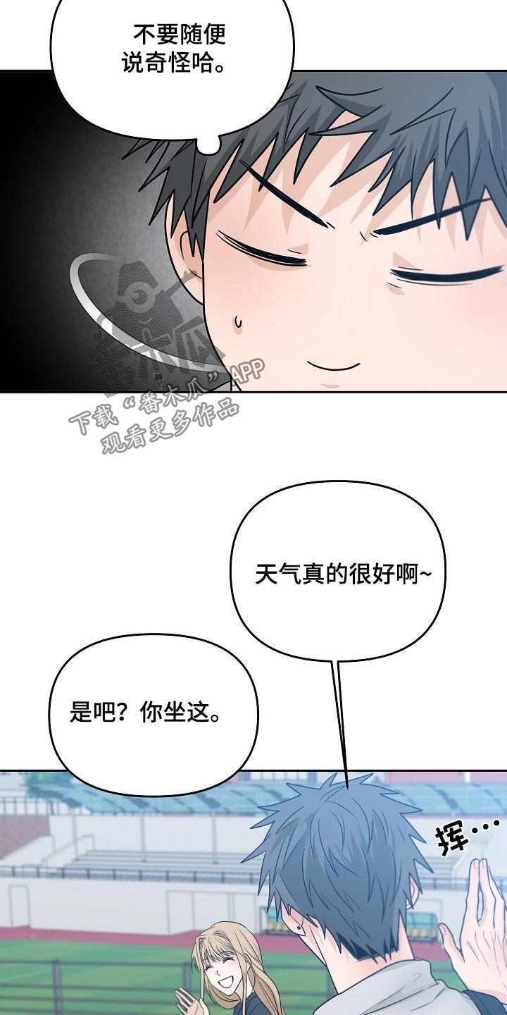 第46章：不一样2