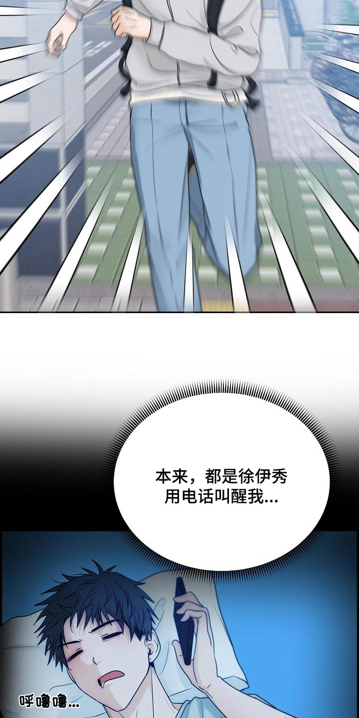 第44章：迟到26