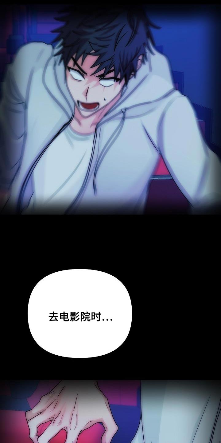 第42章：吵架4