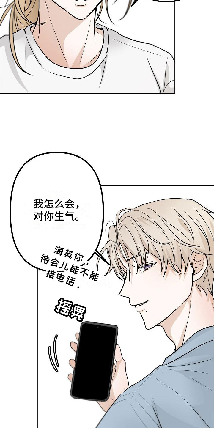 第6章：洞穿的眼神11