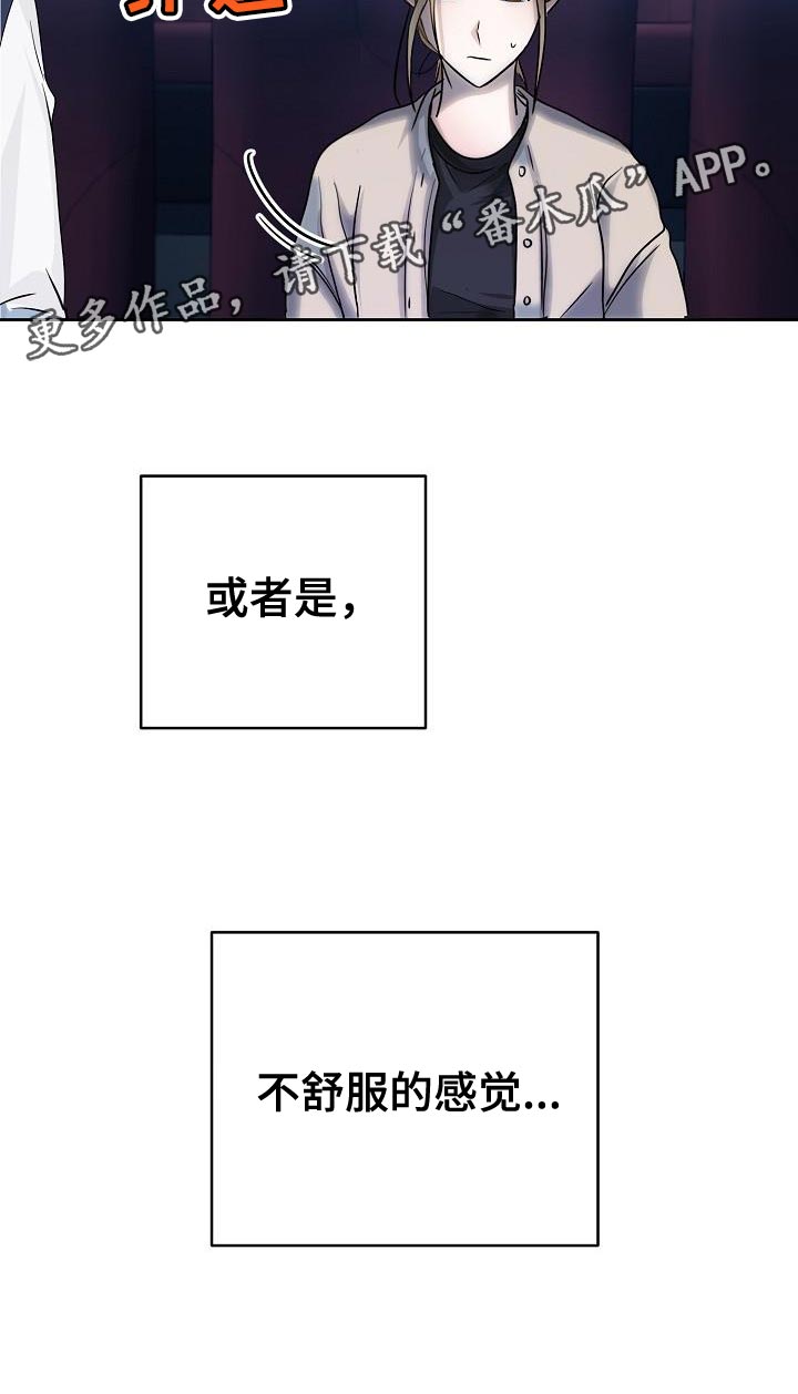 第19章：不舒服的感觉27