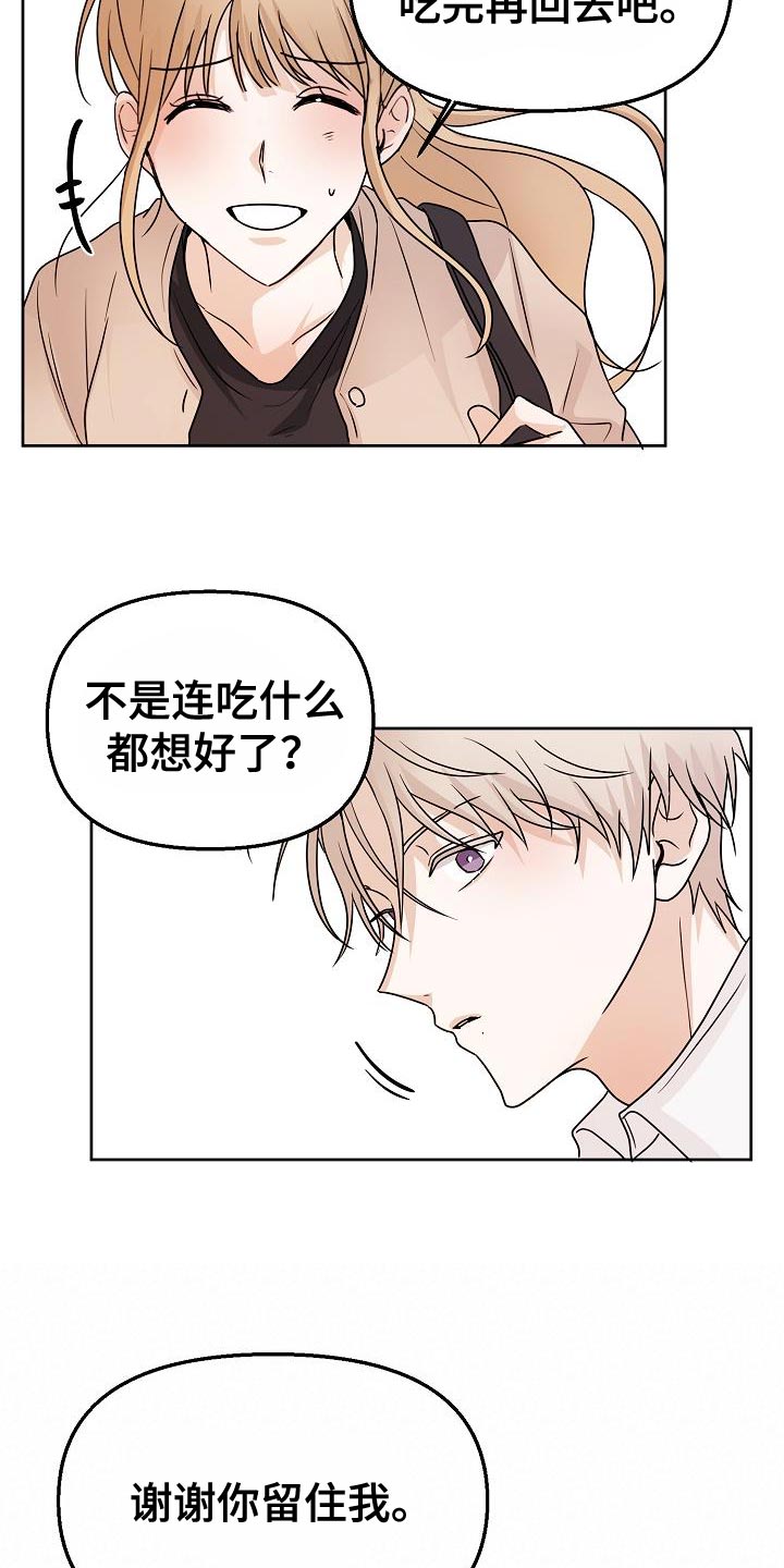 第20章：挽留23