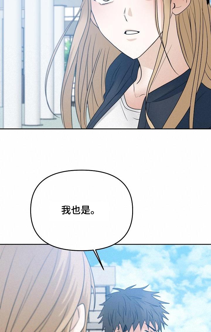 第47章：希望懂我20