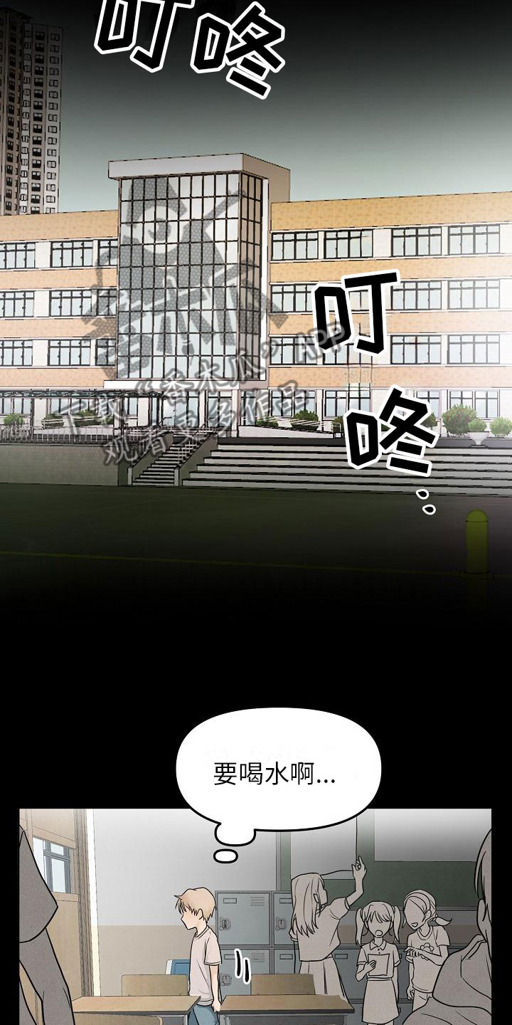 第10章：小心点3