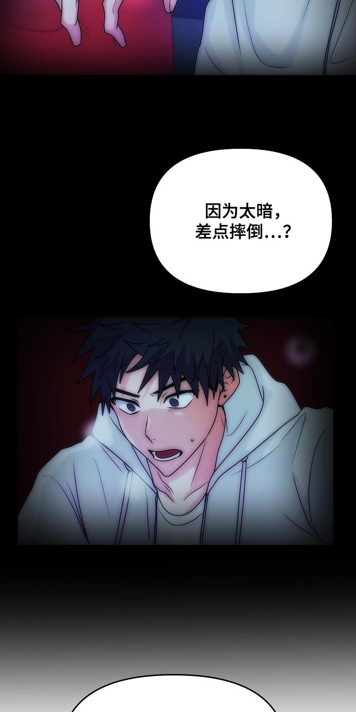 第42章：吵架5