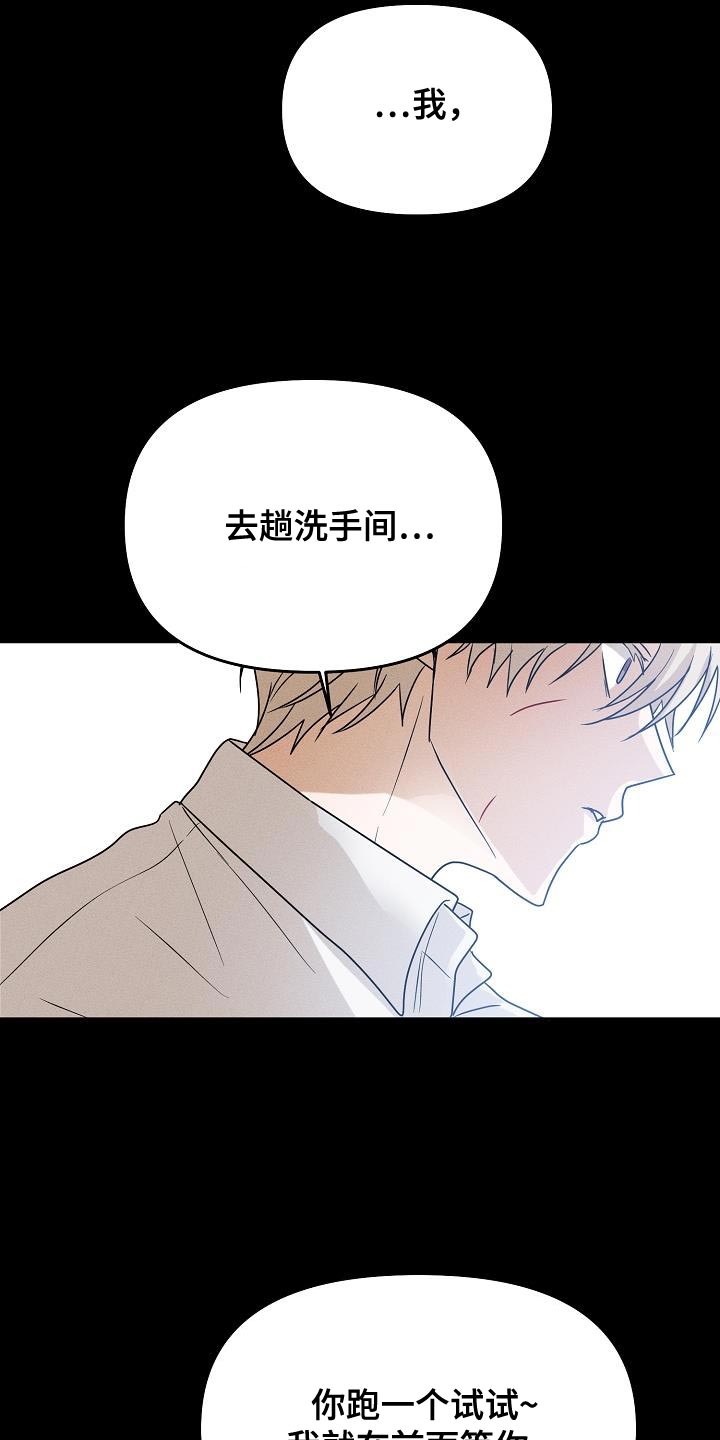 第41章：能保护你的是我9