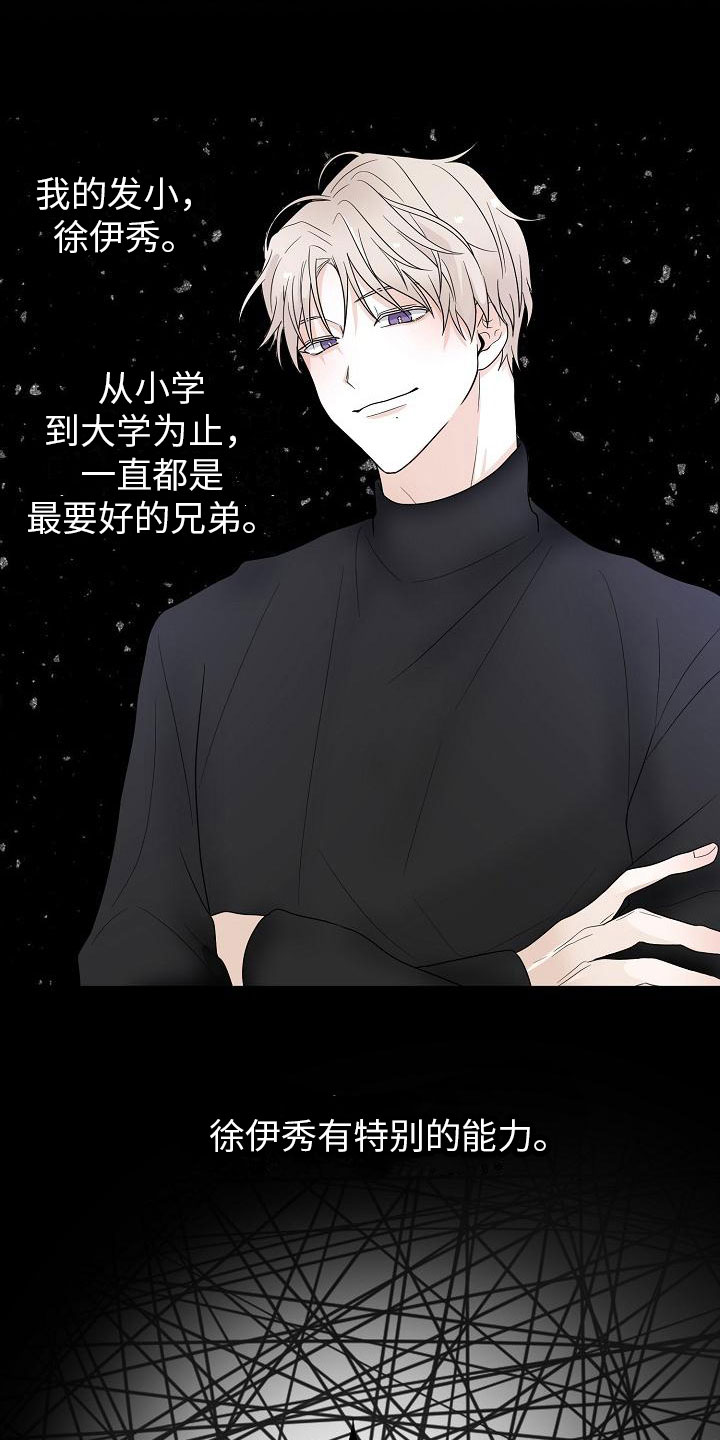 第1章：朋友16