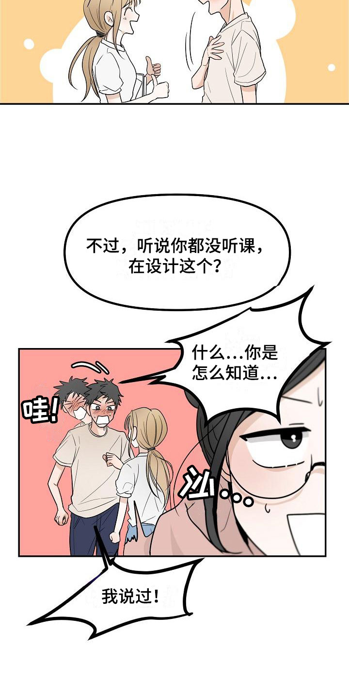 第5章：干嘛要24
