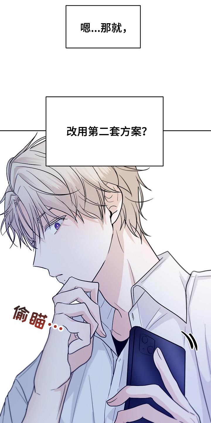 第12章：我为什么要听你的21