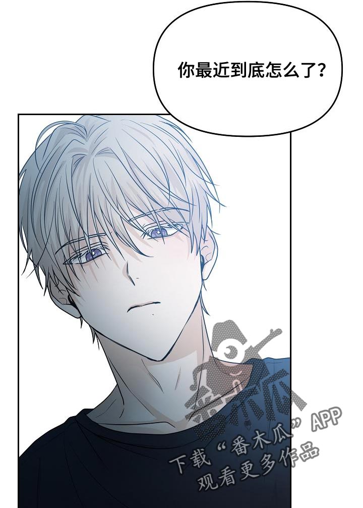 第42章：吵架17